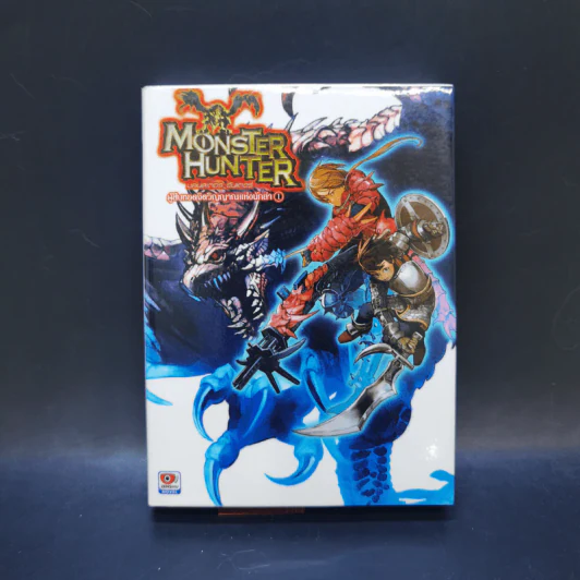 นิยาย Monster Hunter ผู้สืบทอดจิตวิญญาณแห่งนักล่า 5 เล่มจบ รูปที่ 7