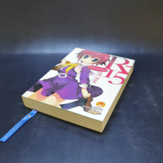 R-15 เล่ม 1 ขอต้อนรับสู่โรงเรียนเหล่าอัจฉริยะ รูปที่ 7