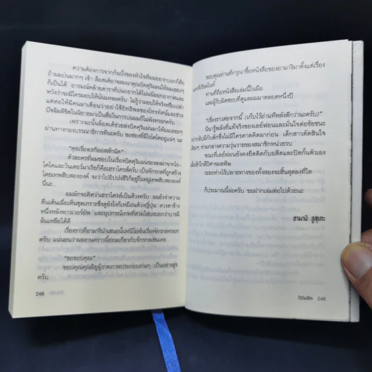 เมืองจักรกลเรกิออส เล่ม 1 รูปที่ 10
