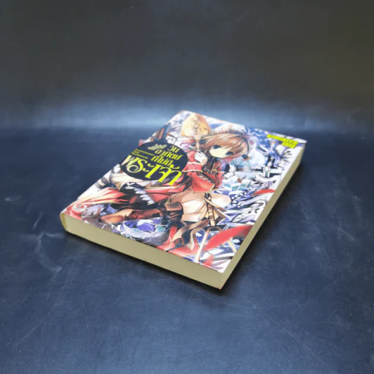 วันอาทิตย์ที่ไม่มีพระเจ้า เล่ม 1 รูปที่ 7