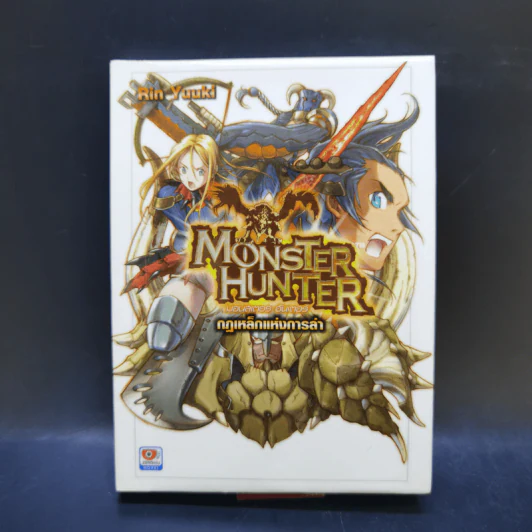 นิยาย Monster Hunter เล่ม 1-4 รูปที่ 7