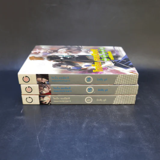 โชเน็น อนเมียวจิ จอมเวทปราบมาร เล่ม 1,15,16 รูปที่ 3