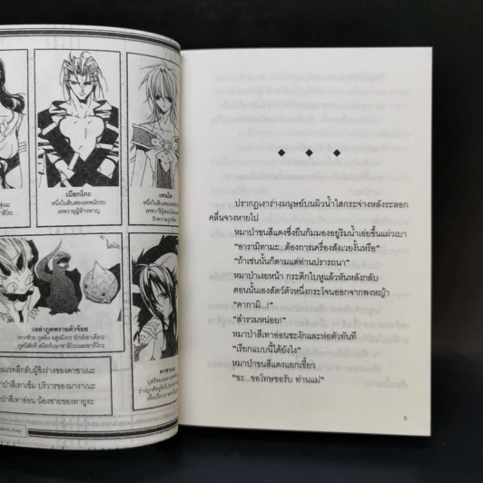 โชเน็น อนเมียวจิ จอมเวทปราบมาร เล่ม 1,15,16 รูปที่ 13