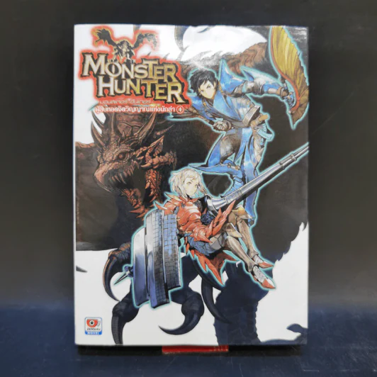 นิยาย Monster Hunter เล่ม 1-4 รูปที่ 17