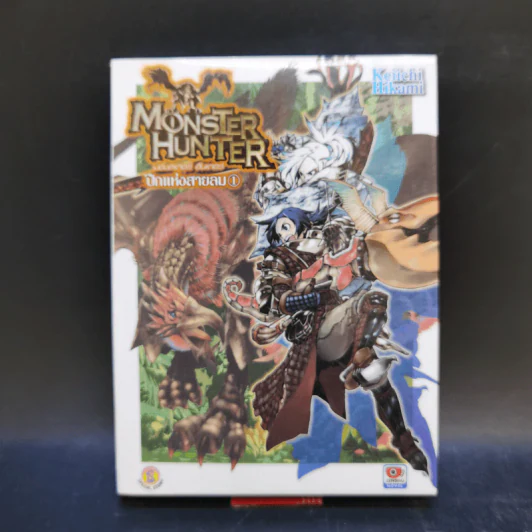 นิยาย Monster Hunter เล่ม 1-4 รูปที่ 7