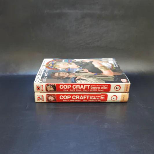 Cop Craft มือปราบ 2 โลก เล่ม 1-2 รูปที่ 2