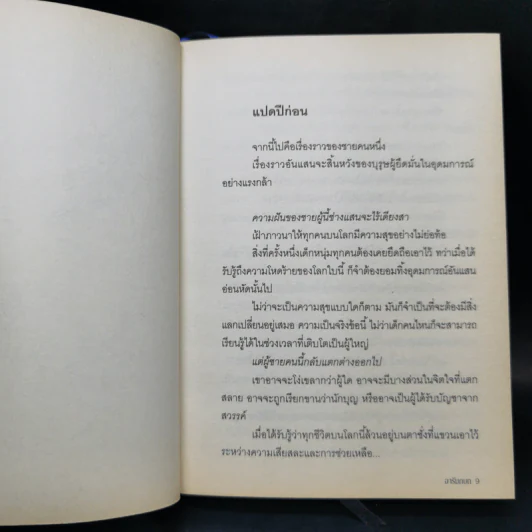 Fate/Zero เล่ม 1 รูปที่ 10