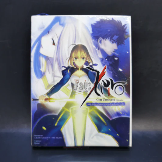 Fate/Zero เล่ม 1 รูปที่ 1
