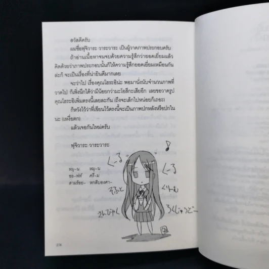 เสี้ยวคะนึงถึงปลายฟ้า - นาโกะ โฮชิอิเอะ รูปที่ 10