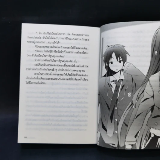 แก๊งกวนก๊วนกลับบ้าน เล่ม 1 รูปที่ 11