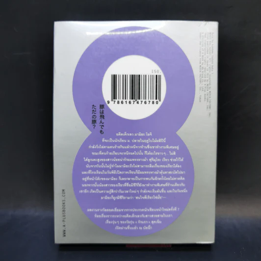 หมัดผมไม่หนักแต่รักกำลังสาม เล่ม 1 รูปที่ 2