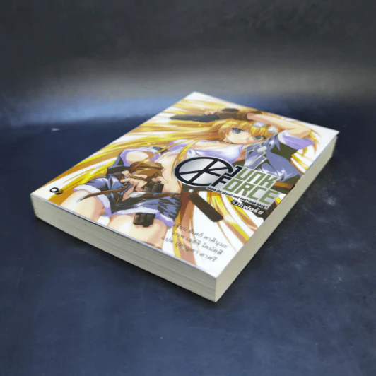จังค์ฟอร์ซ : Junk Force เล่ม 1 รูปที่ 7