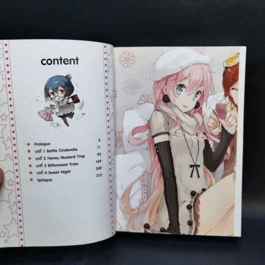 ไอดอลไลซิ่ง เล่ม 1 - ซาคากิ ฮิโรซาวะ รูปที่ 8