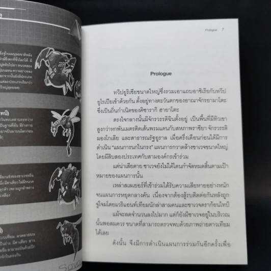 นิยาย ฮันเดรด Hundred เล่ม 1-7 รูปที่ 18
