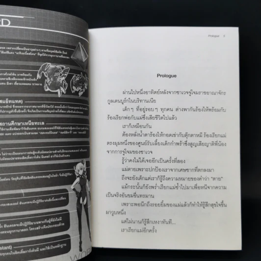 นิยาย ฮันเดรด Hundred เล่ม 1-7 รูปที่ 12
