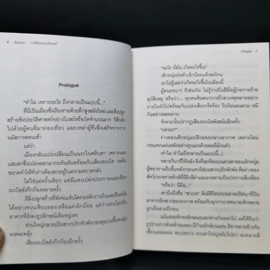 นิยาย ฮันเดรด Hundred เล่ม 1-7 รูปที่ 9