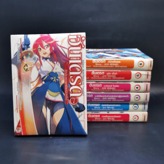 นิยาย ฮันเดรด Hundred เล่ม 1-7 รูปที่ 1