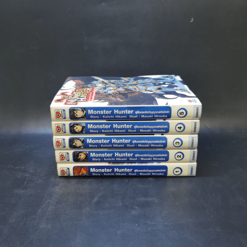 นิยาย Monster Hunter ผู้สืบทอดจิตวิญญาณแห่งนักล่า 5 เล่มจบ รูปที่ 2