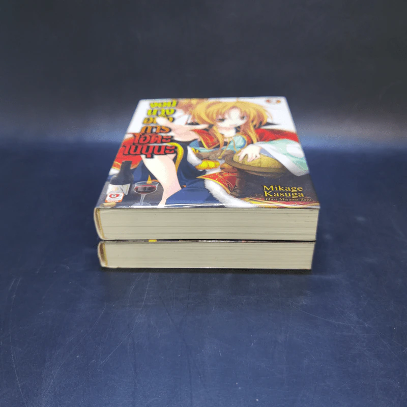 จอมนางอหังการ โอดะ โนบุนะ เล่ม 1-2 รูปที่ 3