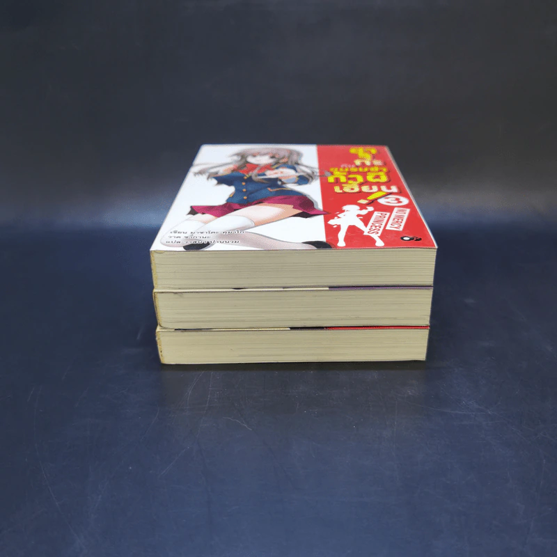 ฮารุกะกับชมรมซ่าท้าผีเฮี้ยน เล่ม 1-3 รูปที่ 3