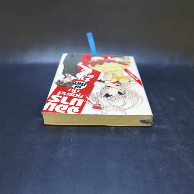 จอมมารสุดซ่าส์กับผู้กล้าร้านสะดวกซื้อ เล่ม 1 รูปที่ 6