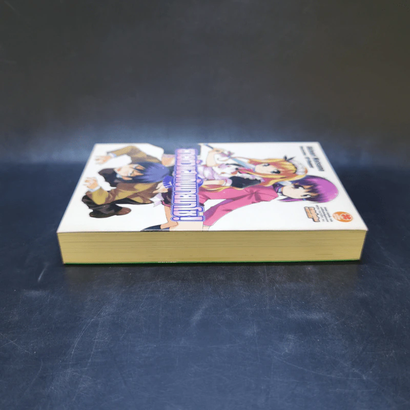 MM!:ยายตัวแสบกับนายมาโซ! เล่ม 1 รูปที่ 5