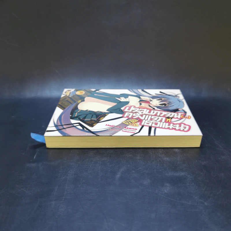 ประสบการณ์(...)ครั้งแรกที่เธอแนะนำ เล่ม 1 รูปที่ 5