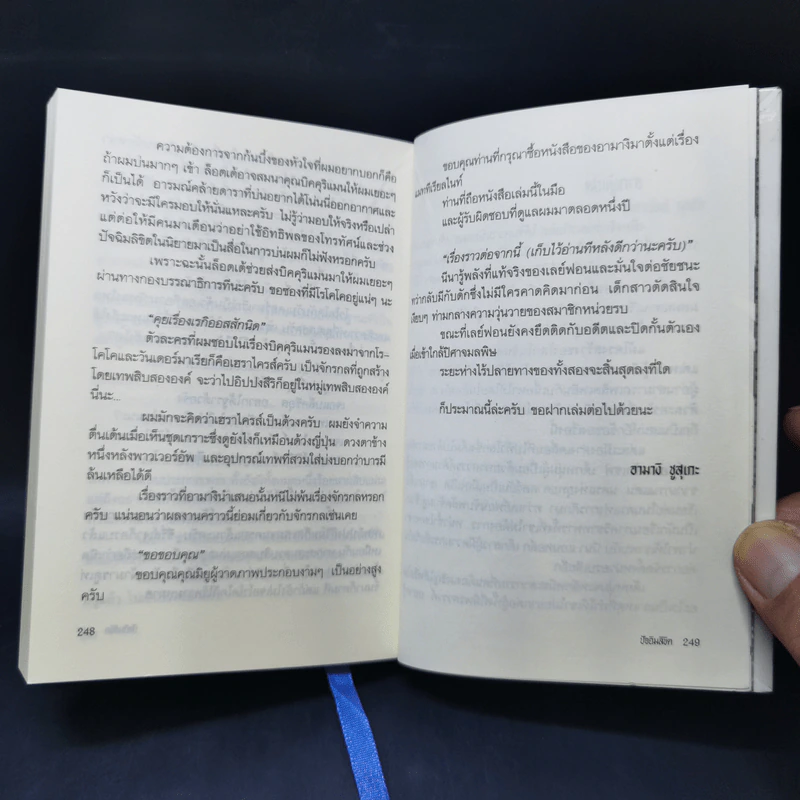 เมืองจักรกลเรกิออส เล่ม 1 รูปที่ 10
