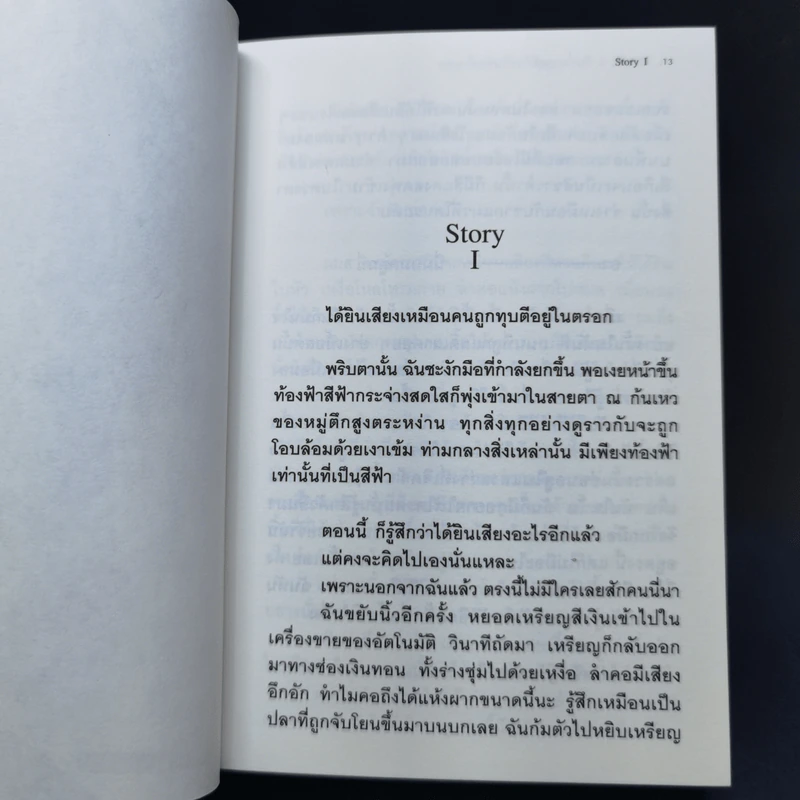 นิยาย B.A.D. 2 เล่มจบ รูปที่ 8