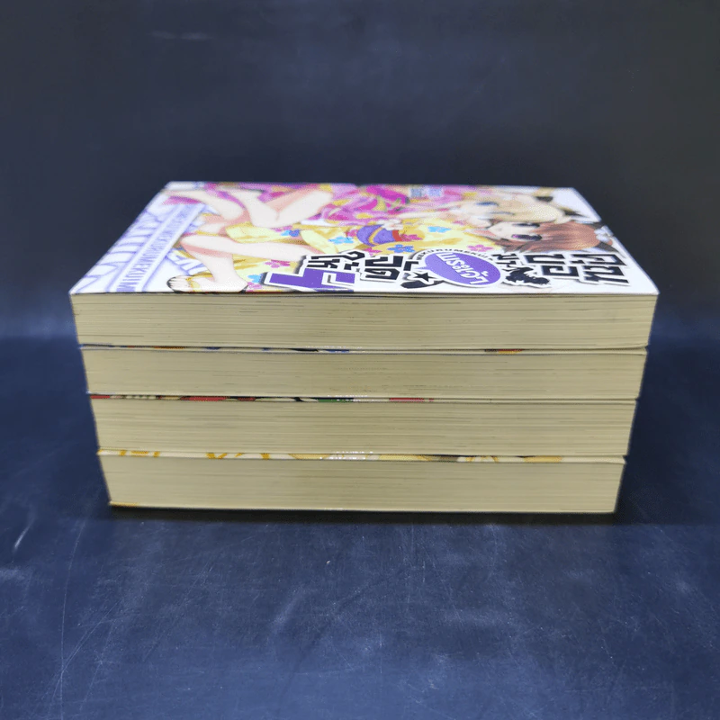 คุณขอมาพระเจ้าจัดให้ เล่ม 1-4 รูปที่ 4