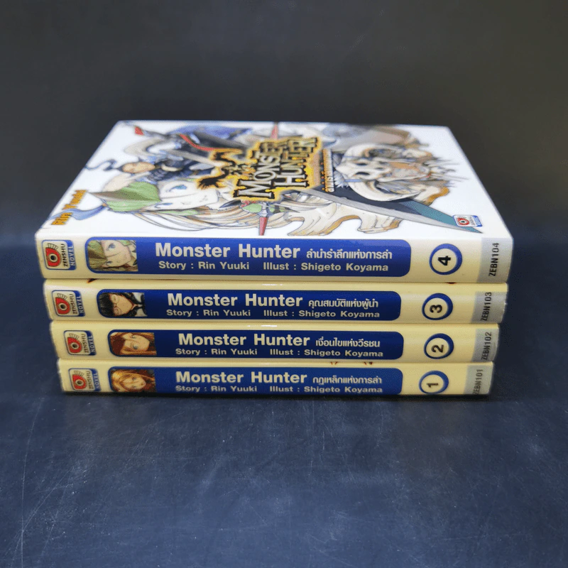 นิยาย Monster Hunter เล่ม 1-4 รูปที่ 2