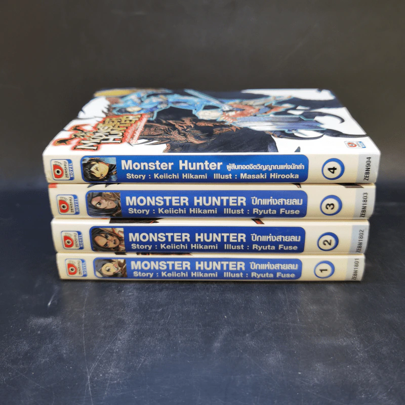 นิยาย Monster Hunter เล่ม 1-4 รูปที่ 2
