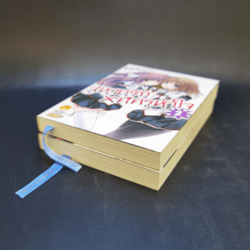 นิยาย สหายรัก X ศัตรูหัวใจ เล่ม 1-2 รูปที่ 6