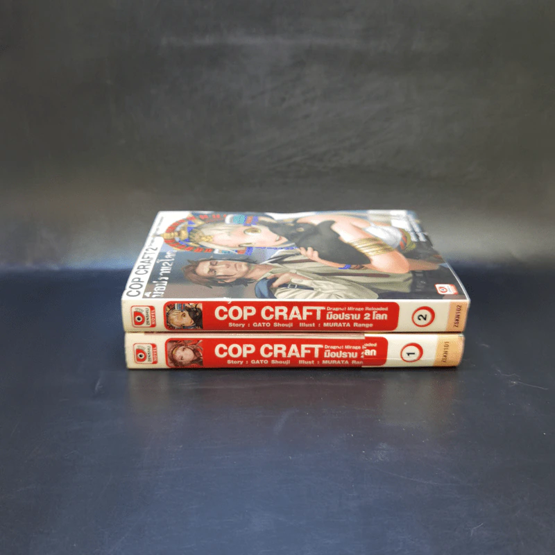 Cop Craft มือปราบ 2 โลก เล่ม 1-2 รูปที่ 2
