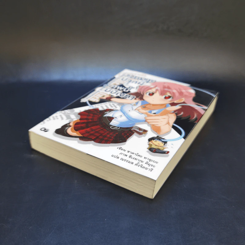สงครามปลุกผี ศพนี้มีปัญหา เล่ม 1 รูปที่ 7