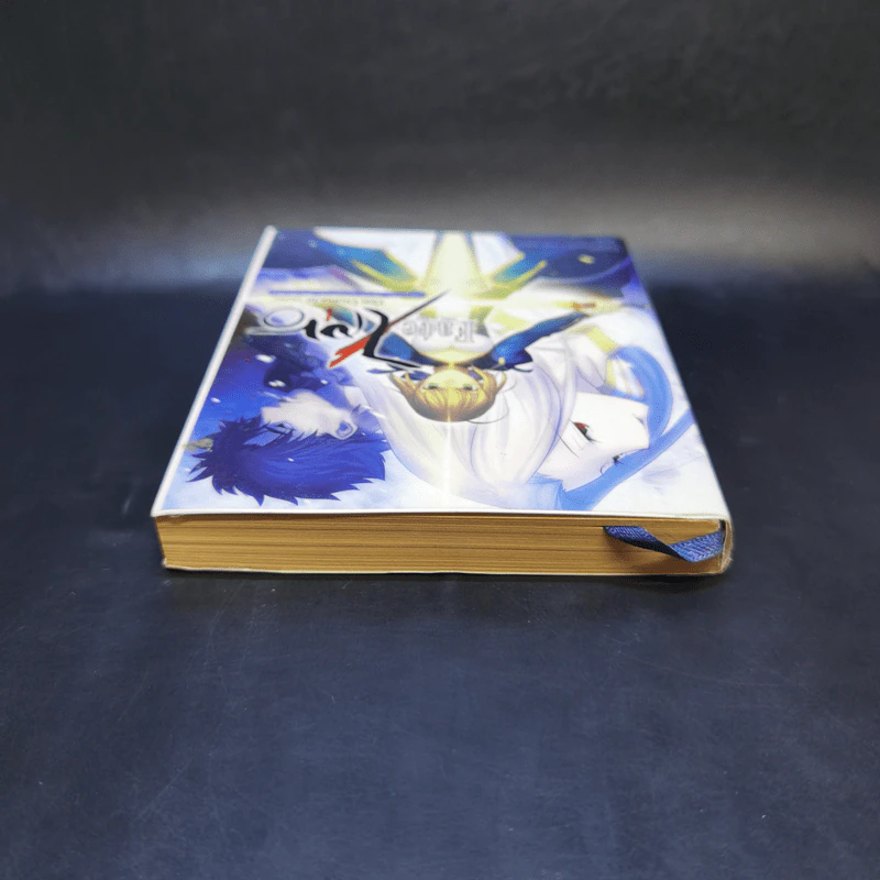 Fate/Zero เล่ม 1 รูปที่ 6
