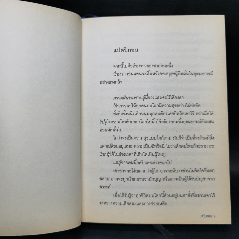 Fate/Zero เล่ม 1 รูปที่ 10