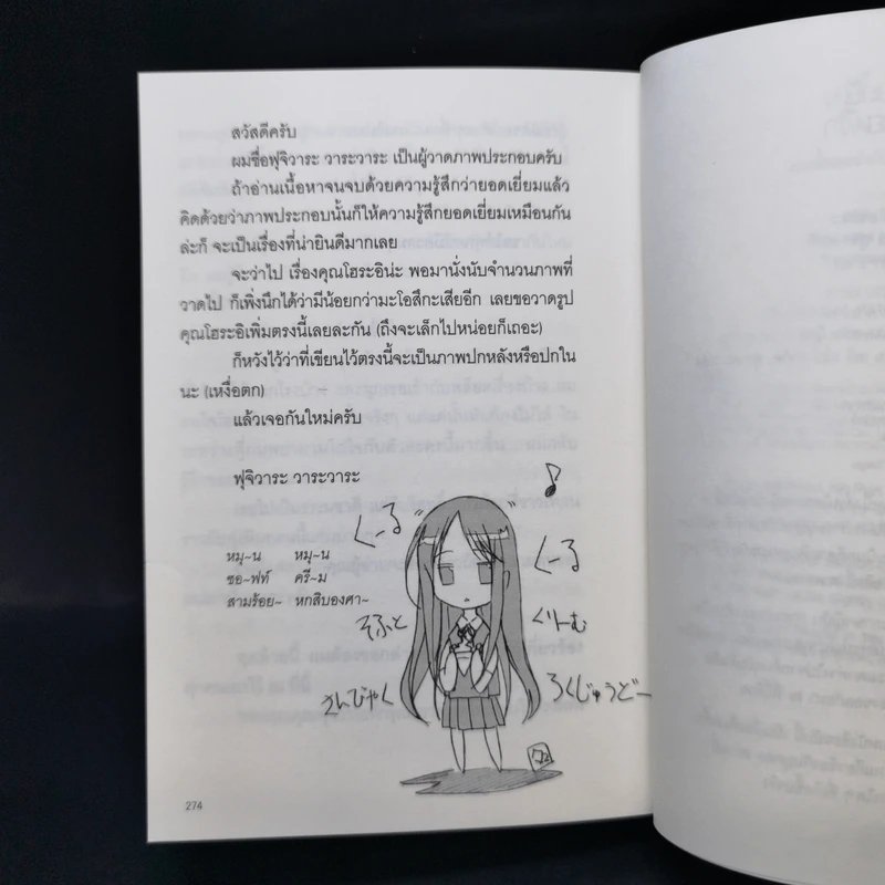เสี้ยวคะนึงถึงปลายฟ้า - นาโกะ โฮชิอิเอะ รูปที่ 10