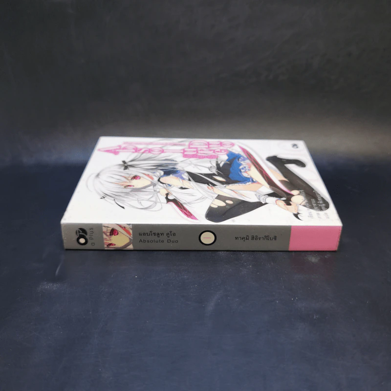 Absolute Duo คำสารภาพในราตรีสีคราม เล่ม 1 รูปที่ 3
