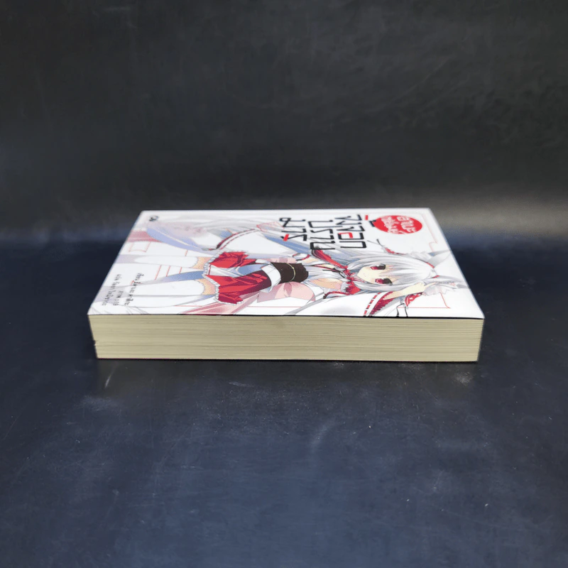 อาเบะ เซย์เมย์ จิ้งจอกปราบมาร เล่ม 1 รูปที่ 5