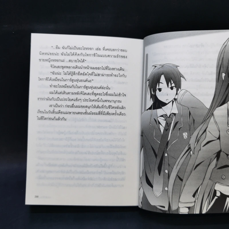 แก๊งกวนก๊วนกลับบ้าน เล่ม 1 รูปที่ 11
