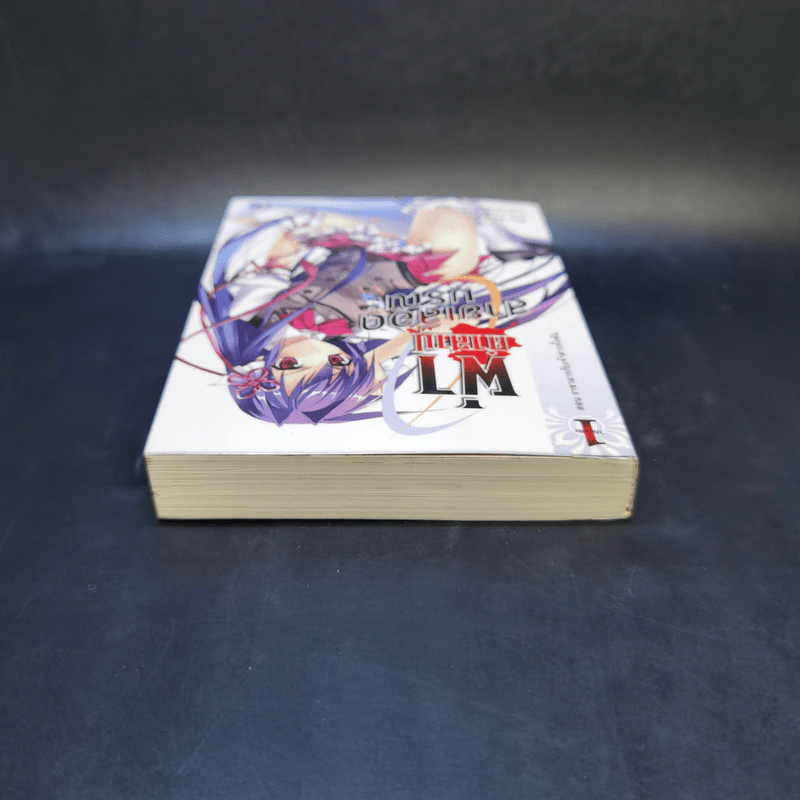 ผ่าคำสาปสายเลือดมรณะ เล่ม 1 รูปที่ 6