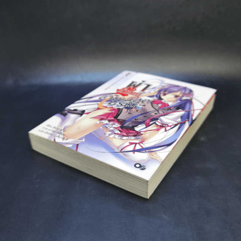ผ่าคำสาปสายเลือดมรณะ เล่ม 1 รูปที่ 7
