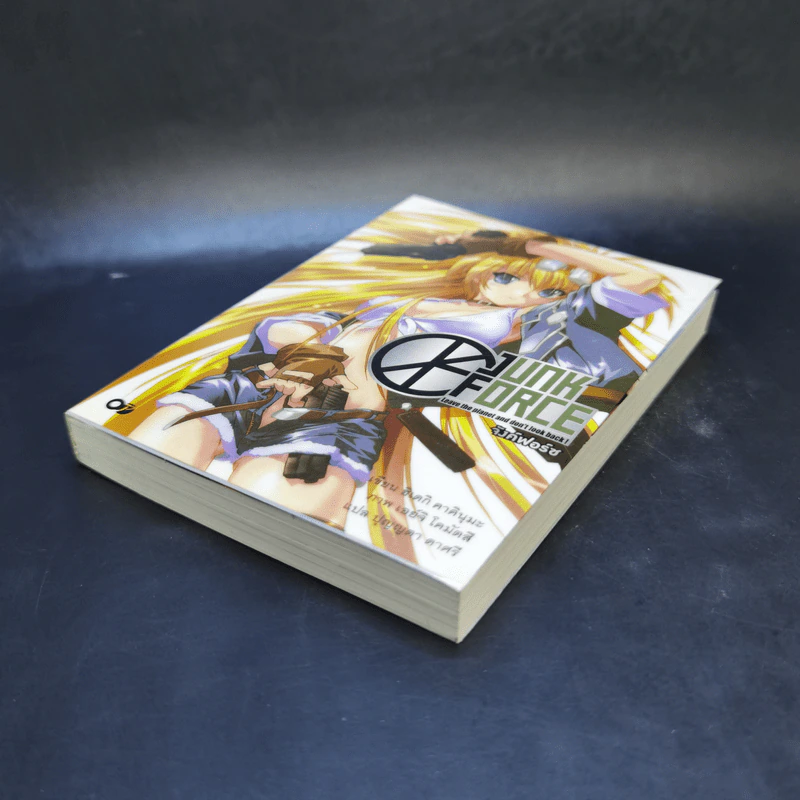 จังค์ฟอร์ซ : Junk Force เล่ม 1 รูปที่ 7