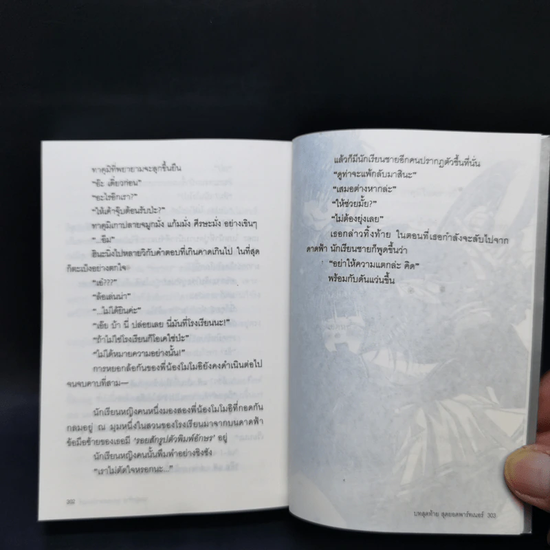 Double Access ล็อกซ้อน ซ่อนกล เล่ม 1 รูปที่ 10
