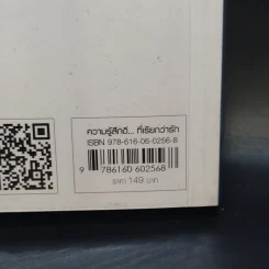 นิยายแจ่มใส ความรู้สึกดี...ที่เรียกว่ารัก เล่ม 1-33 รูปที่ 26