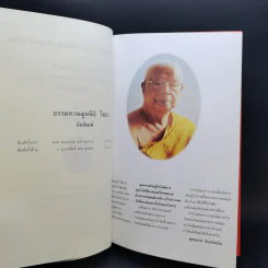 ธรรมโฆษณ์ของพุทธทาส ขายรวม 7 เล่ม รูปที่ 39