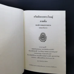 ธรรมโฆษณ์ของพุทธทาส ขายรวม 7 เล่ม รูปที่ 15