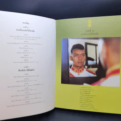 100 ปี โรงเรียนนายร้อยพระจุลจอมเกล้า ภาค 1-4 (รวม 3 เล่ม) รูปที่ 11