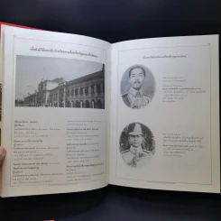 100 ปี โรงเรียนนายร้อยพระจุลจอมเกล้า ภาค 1-4 (รวม 3 เล่ม) รูปที่ 15